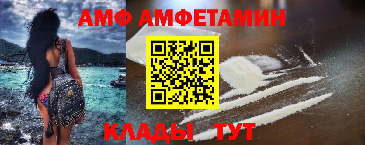 Amphetamine  Вход с VPN  Amphetamine  Иркутск  Амфетамин 97% 