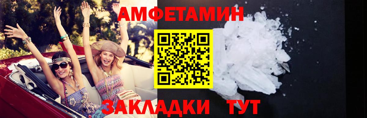 АМФ VHQ Иркутск