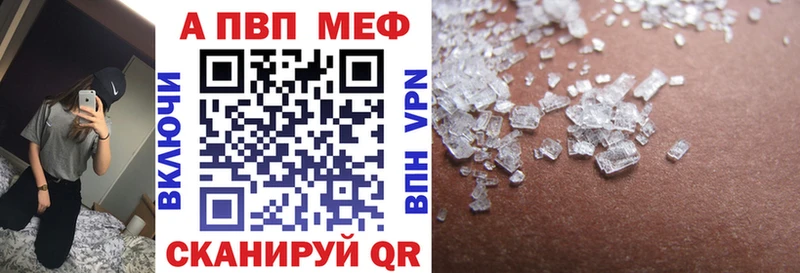 A-PVP мука  Иркутск 