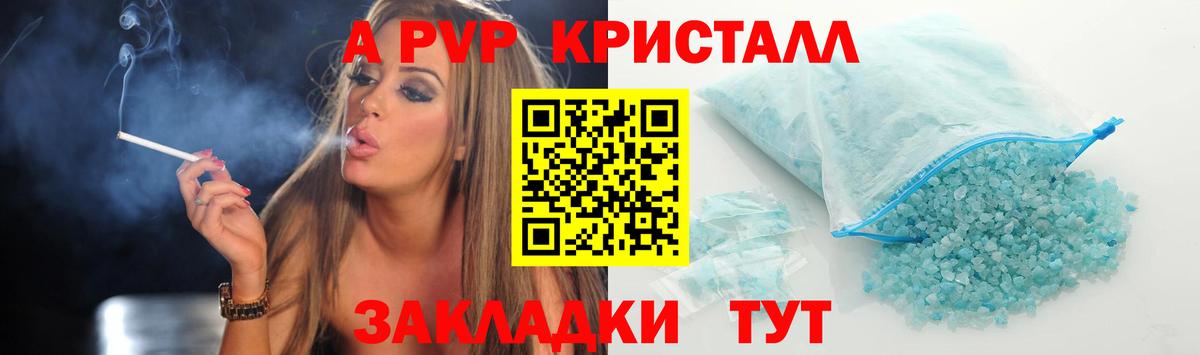 A-PVP  Alfa_PVP крисы CK  Вход с VPN  Иркутск 