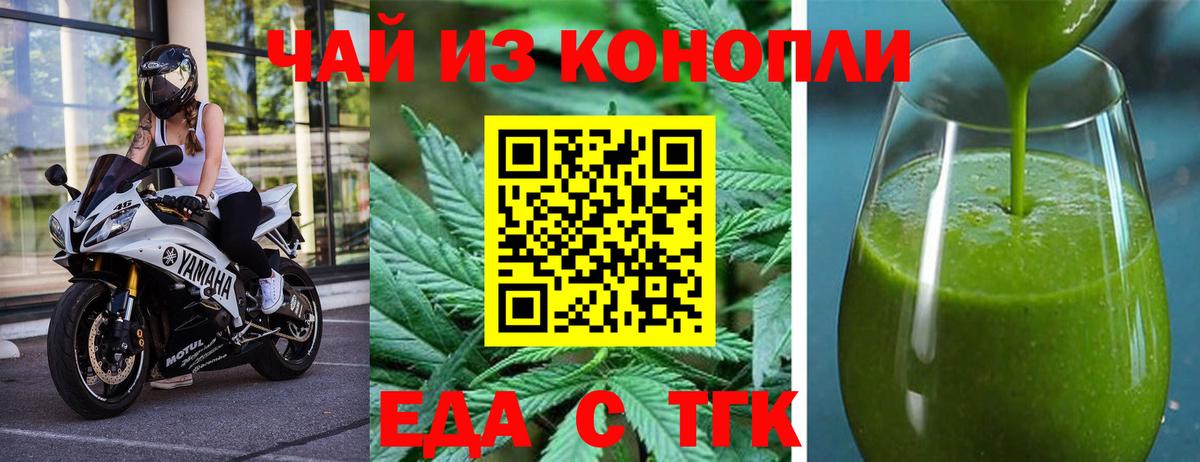 Canna-Cookies конопля Иркутск