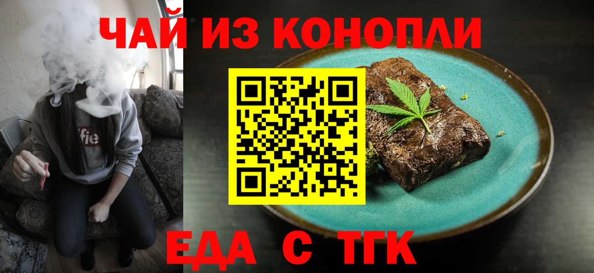 Иркутск  Canna-Cookies конопля  Вход с VPN 