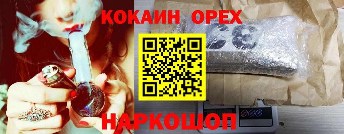COCAIN Боливия Иркутск