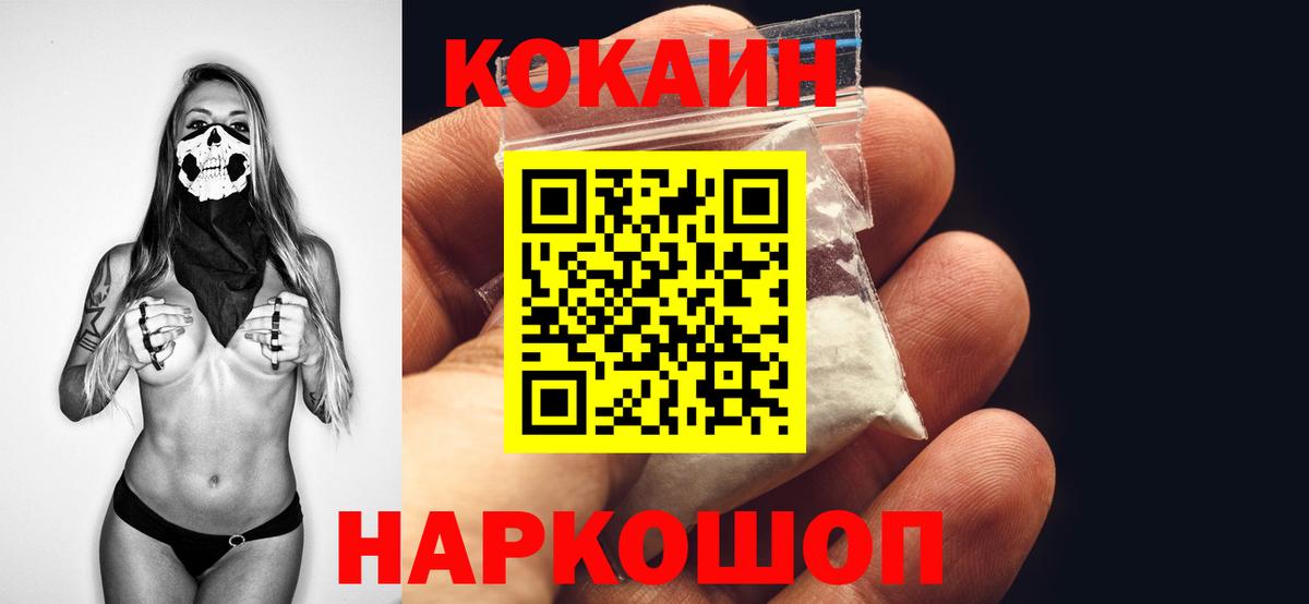 Кокаин 97%  цена наркотик  Иркутск  Вход с VPN  COCAIN 97% 