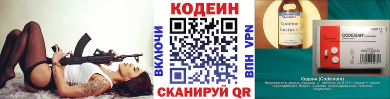 Codein Purple Drank  Иркутск 