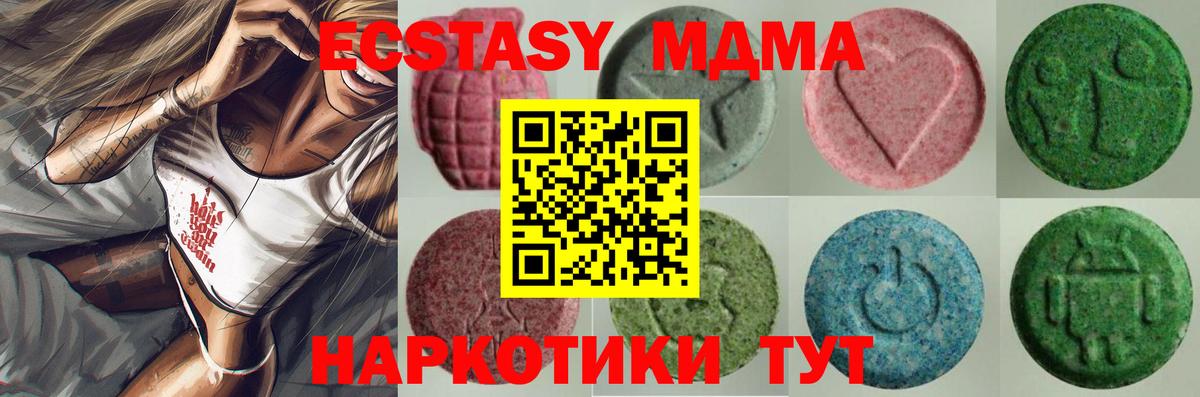 ЭКСТАЗИ 250 мг Иркутск