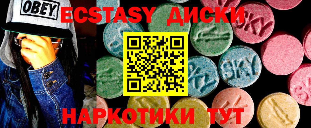 ЭКСТАЗИ  Вход с VPN  блэк спрут ССЫЛКА  ЭКСТАЗИ 300 mg  Иркутск 