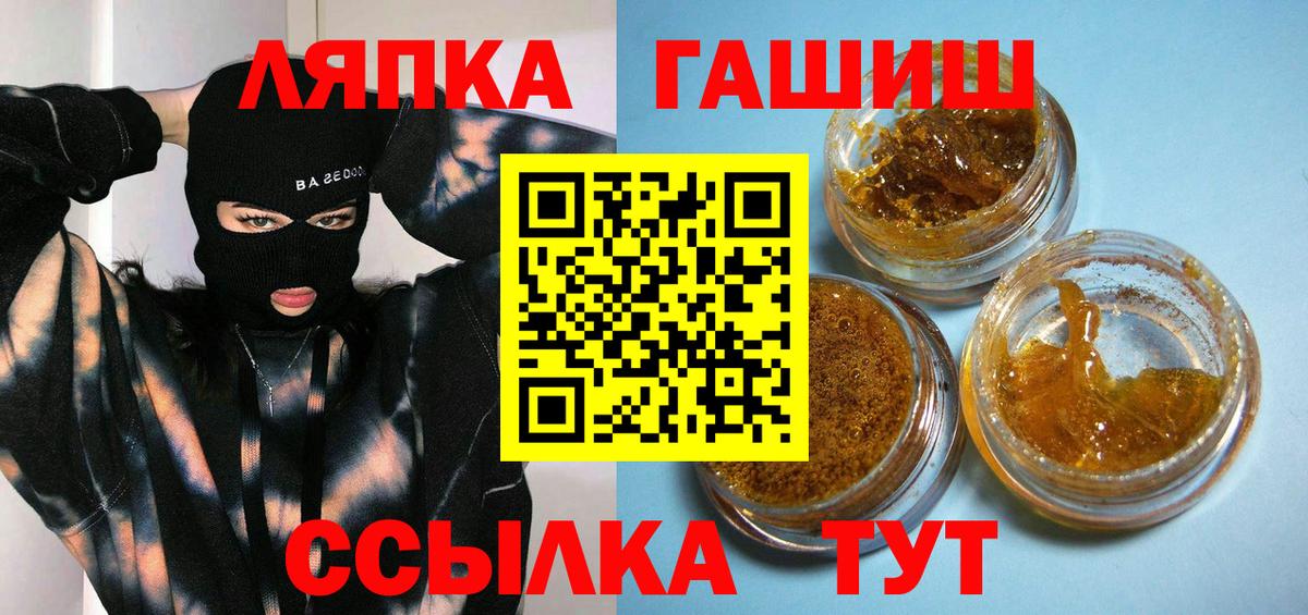 ГАШ гарик  ГАШ  Иркутск  Вход с VPN 