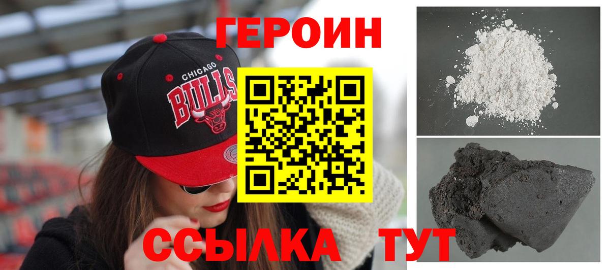 Иркутск  ГЕРОИН  Вход с VPN  ГЕРОИН Афган 