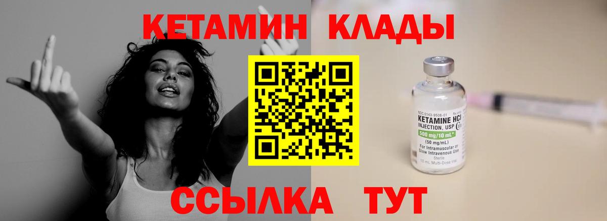 Кетамин ketamine  Вход с VPN  Иркутск 