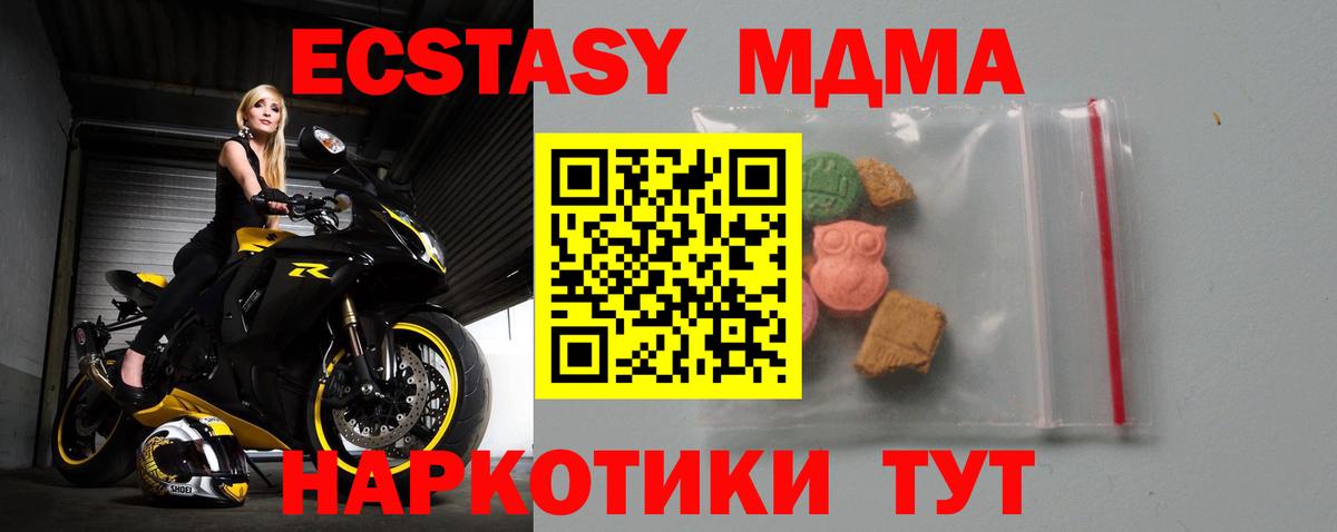 MDMA Molly Иркутск