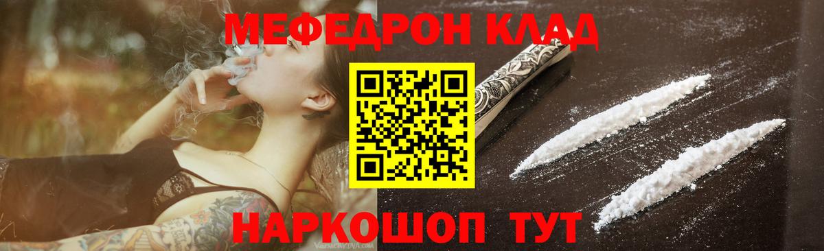 МЕФ mephedrone  Вход с VPN  МЯУ-МЯУ  Иркутск 
