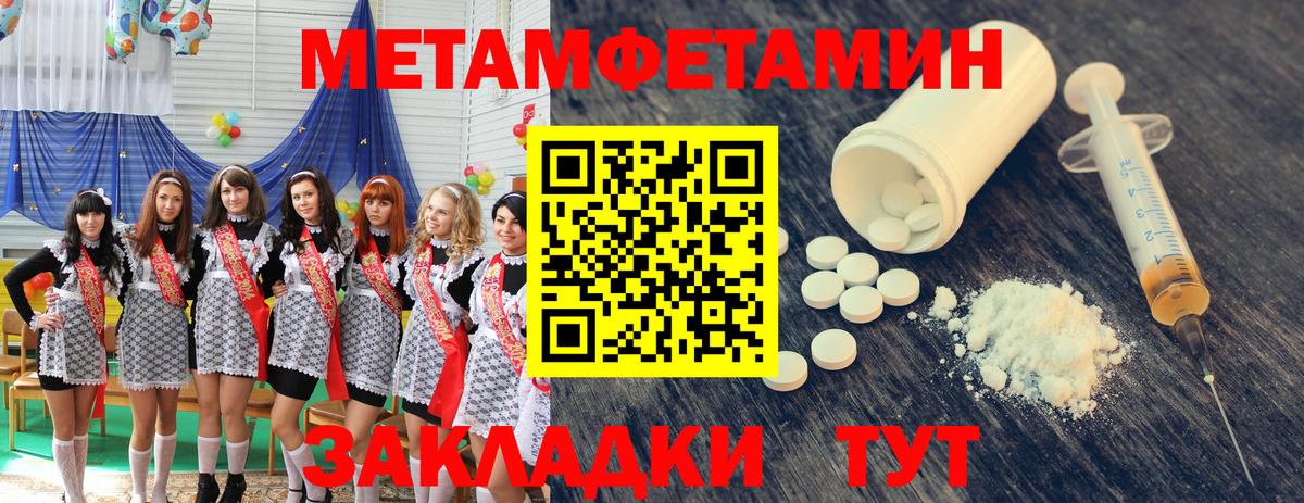 Метамфетамин Декстрометамфетамин 99.9%  Вход с VPN  Иркутск 