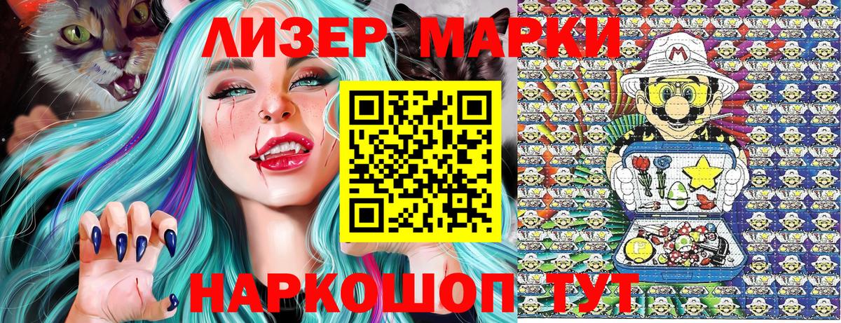 Марки 25I-NBOMe 1,8мг  Вход с VPN  Марки NBOMe  Иркутск 