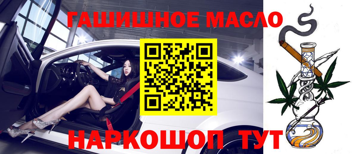 Иркутск  Дистиллят ТГК Wax  ТГК концентрат  Вход с VPN 