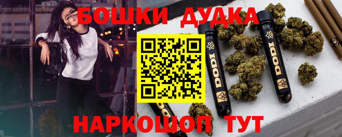 Бошки Шишки White Widow Иркутск